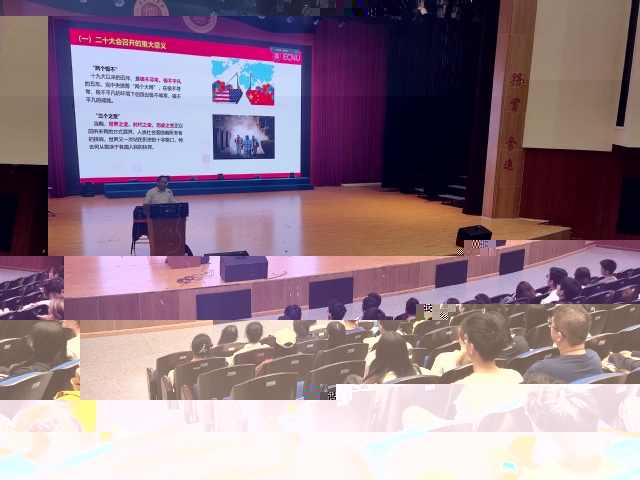 華東師範大學速繼明教授做講座